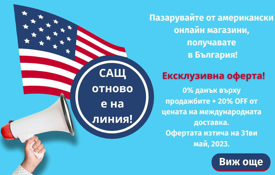 USA Available again
