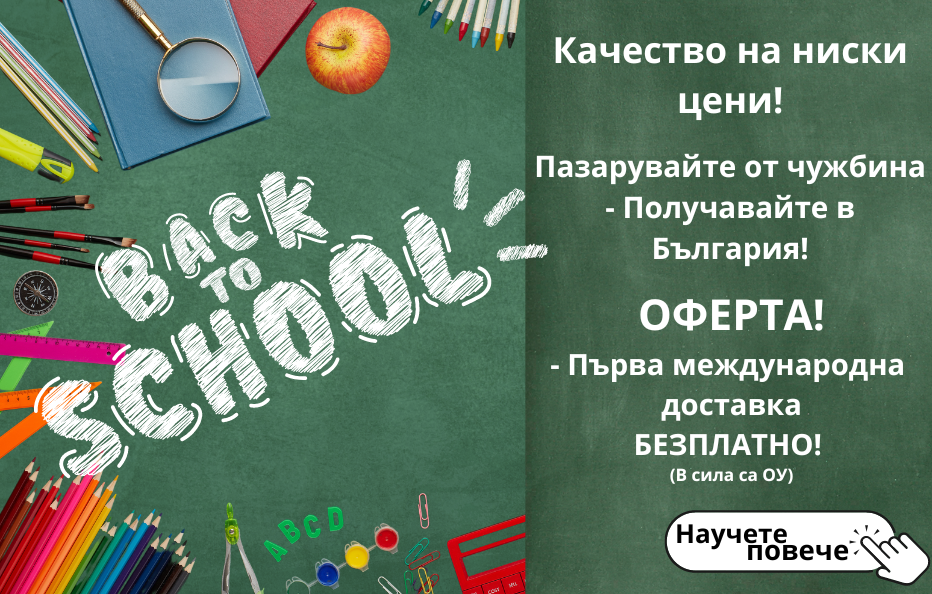 Back to School 2023