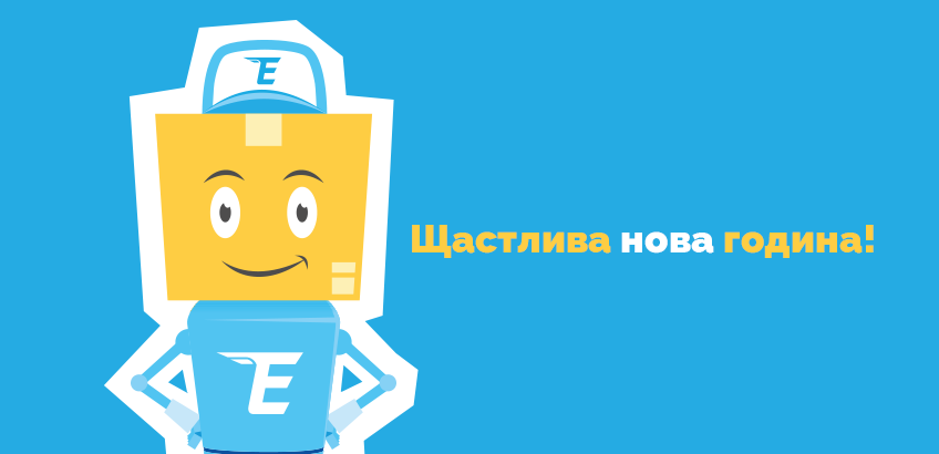 Започвайки свежо този януари!