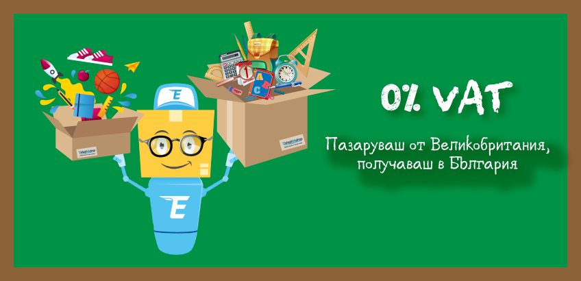 Училищни пособия Разпродажби 2019